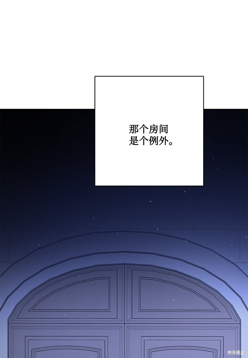 《被抛弃的女主迎来了幸福》漫画最新章节第18话免费下拉式在线观看章节第【50】张图片