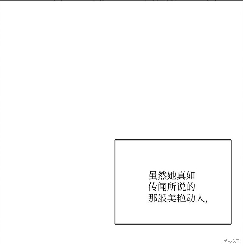 《被抛弃的女主迎来了幸福》漫画最新章节第6话免费下拉式在线观看章节第【46】张图片