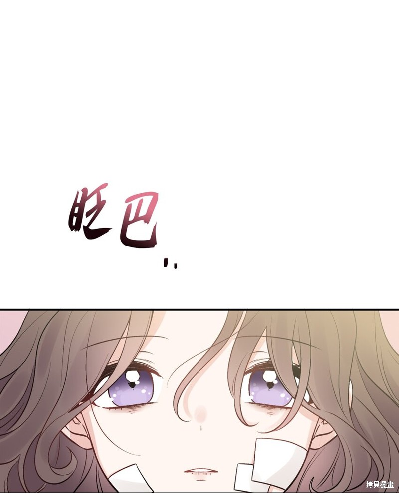 《被抛弃的女主迎来了幸福》漫画最新章节第2话免费下拉式在线观看章节第【1】张图片