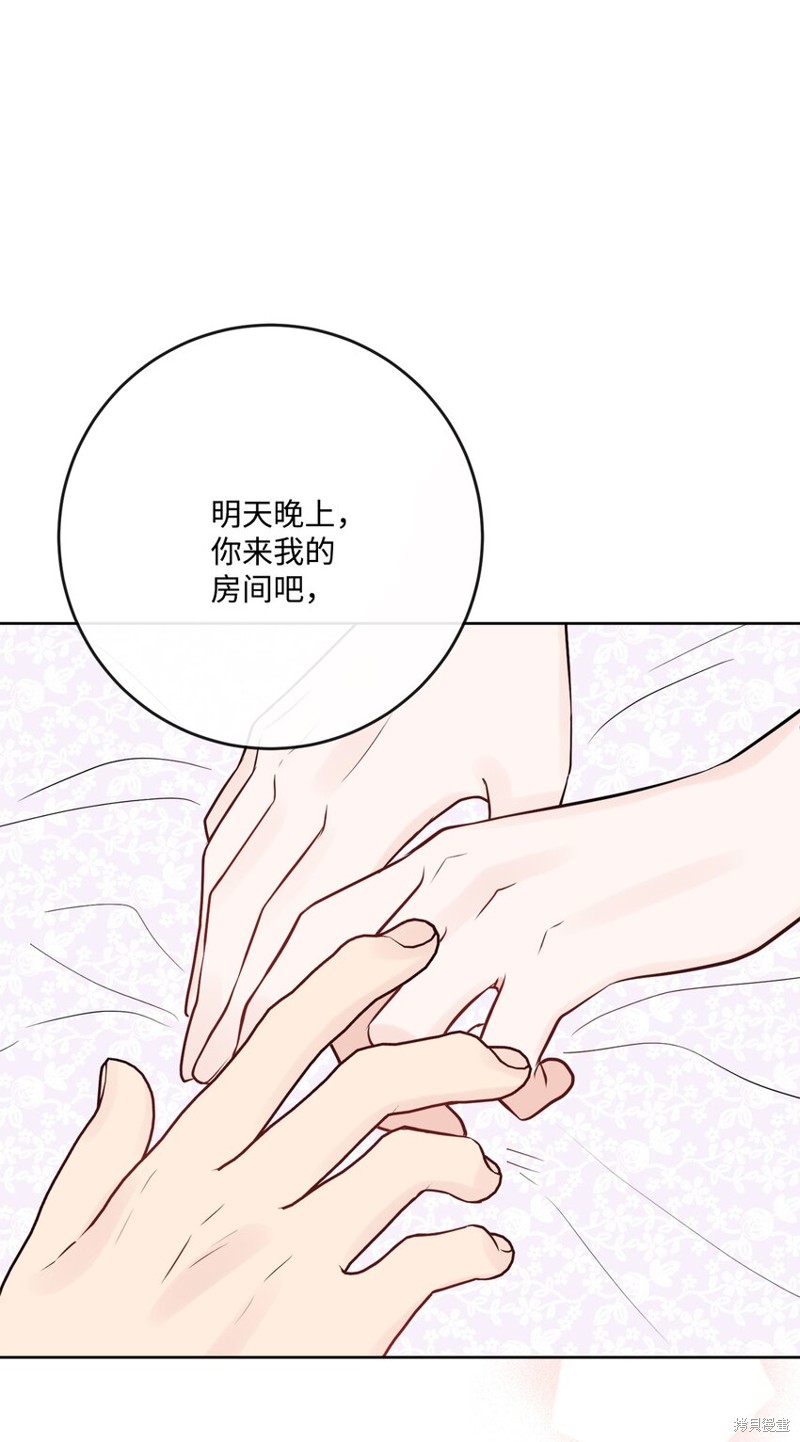 《被抛弃的女主迎来了幸福》漫画最新章节第27话免费下拉式在线观看章节第【32】张图片