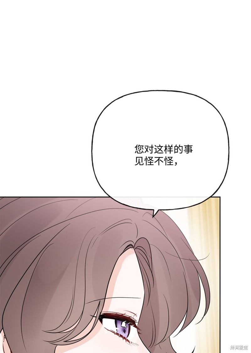 《被抛弃的女主迎来了幸福》漫画最新章节第22话免费下拉式在线观看章节第【66】张图片