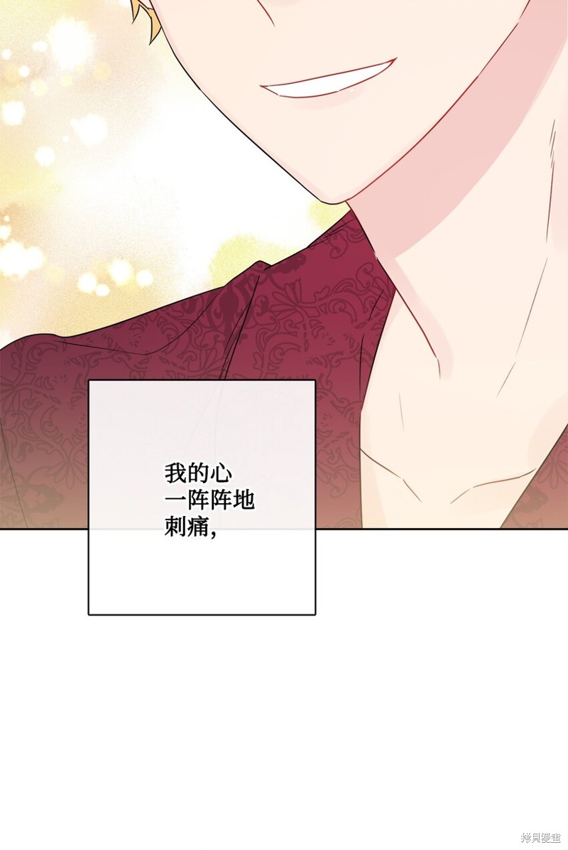 《被抛弃的女主迎来了幸福》漫画最新章节第29话免费下拉式在线观看章节第【27】张图片