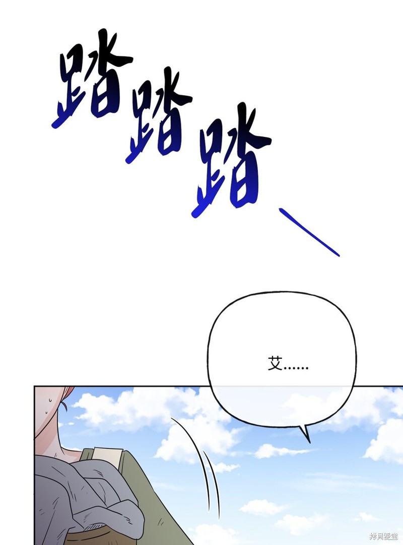 《被抛弃的女主迎来了幸福》漫画最新章节第21话免费下拉式在线观看章节第【50】张图片