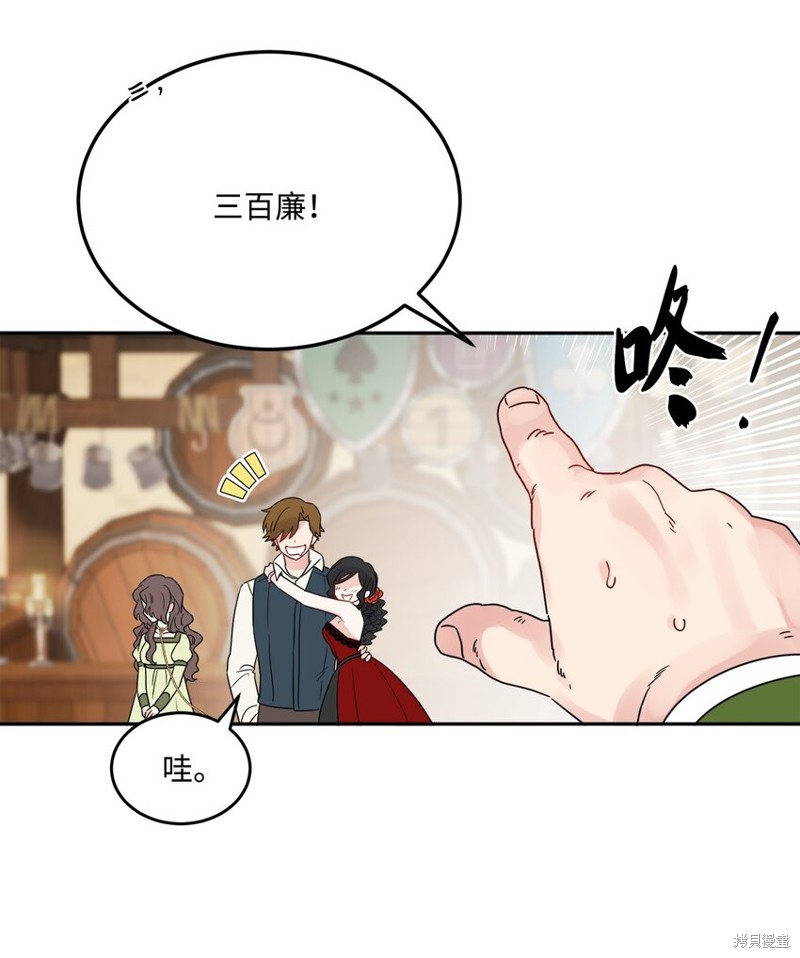 《被抛弃的女主迎来了幸福》漫画最新章节第1话免费下拉式在线观看章节第【20】张图片