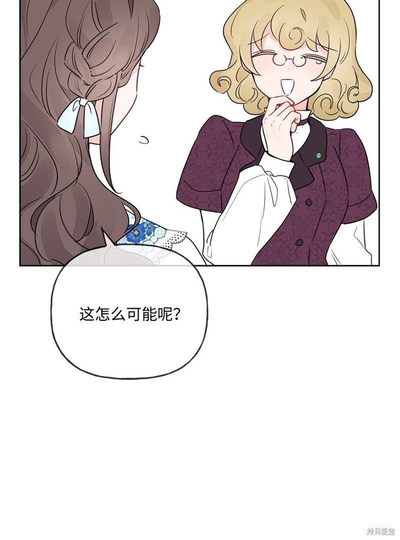 《被抛弃的女主迎来了幸福》漫画最新章节第9话免费下拉式在线观看章节第【34】张图片