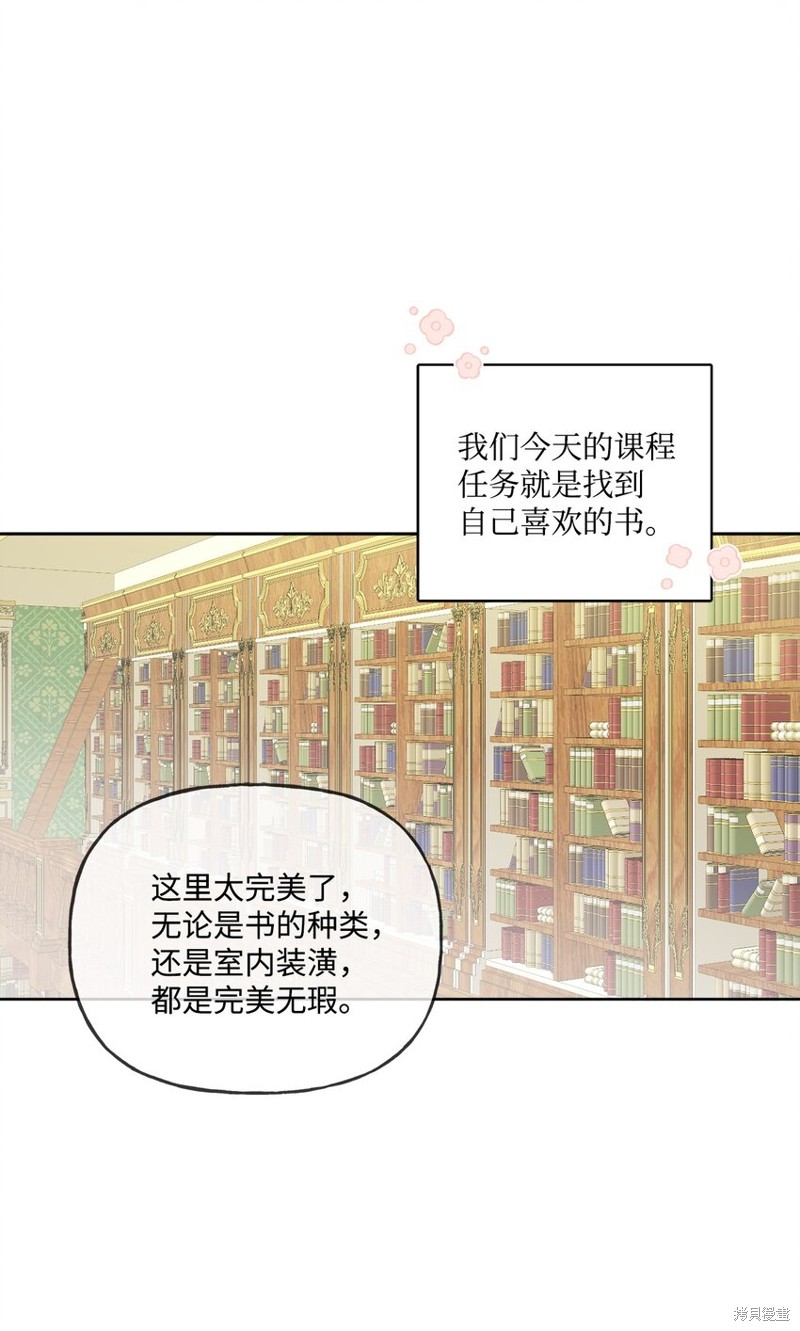 《被抛弃的女主迎来了幸福》漫画最新章节第9话免费下拉式在线观看章节第【10】张图片