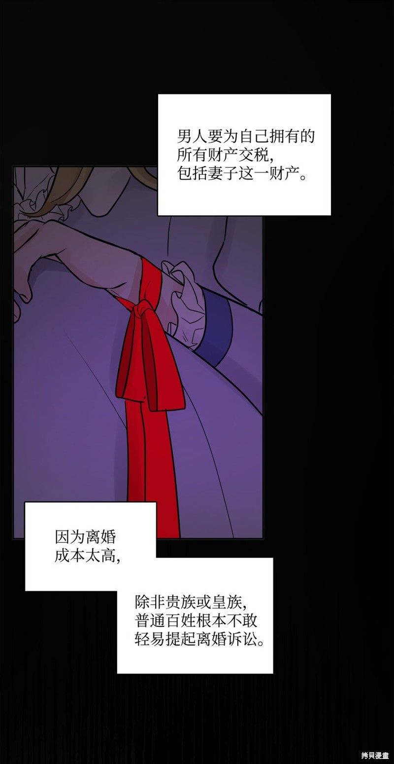 《被抛弃的女主迎来了幸福》漫画最新章节第1话免费下拉式在线观看章节第【8】张图片