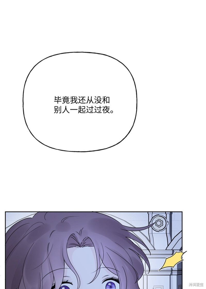 《被抛弃的女主迎来了幸福》漫画最新章节第19话免费下拉式在线观看章节第【51】张图片