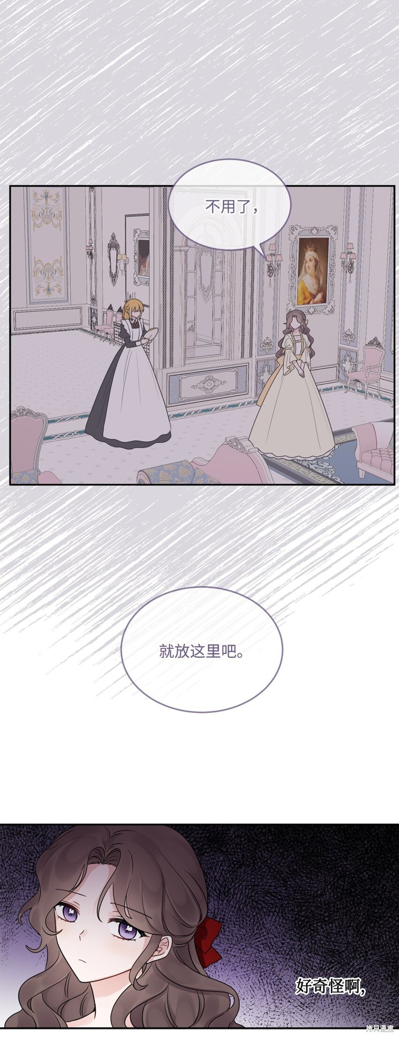 《被抛弃的女主迎来了幸福》漫画最新章节第7话免费下拉式在线观看章节第【11】张图片