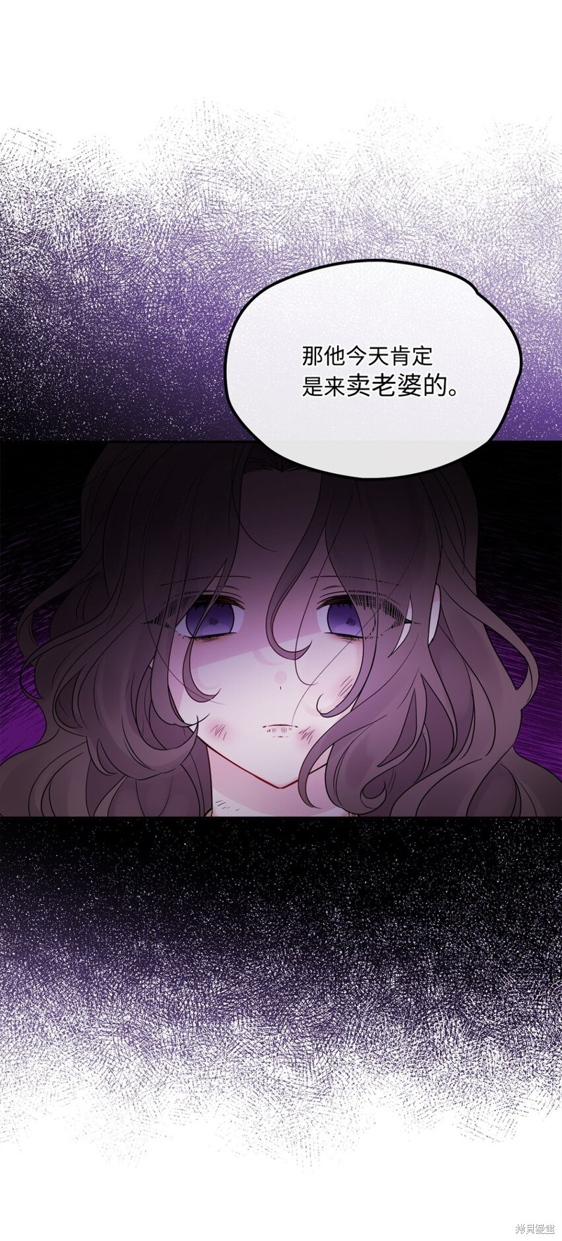 《被抛弃的女主迎来了幸福》漫画最新章节第1话免费下拉式在线观看章节第【5】张图片