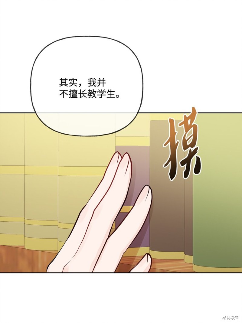 《被抛弃的女主迎来了幸福》漫画最新章节第9话免费下拉式在线观看章节第【19】张图片