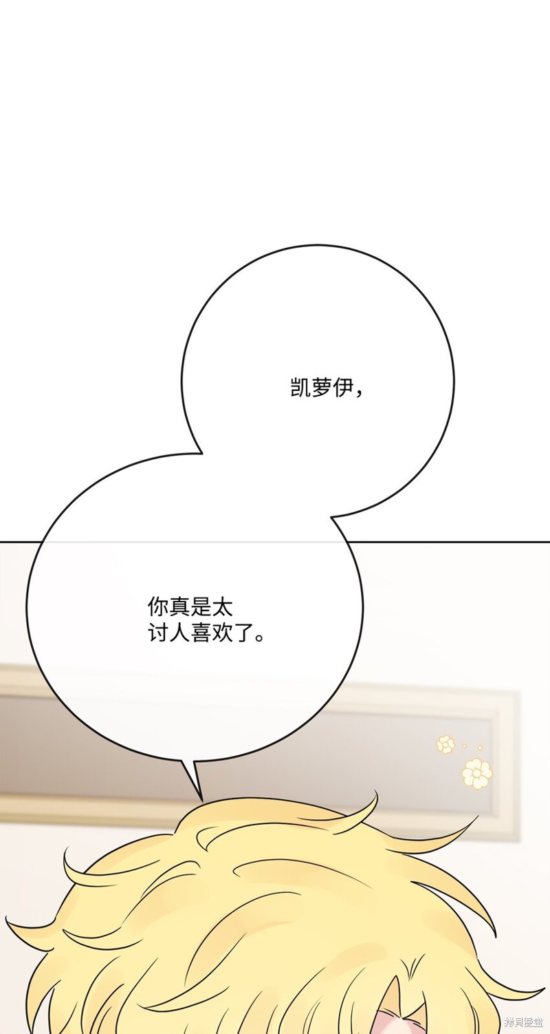 《被抛弃的女主迎来了幸福》漫画最新章节第26话免费下拉式在线观看章节第【18】张图片