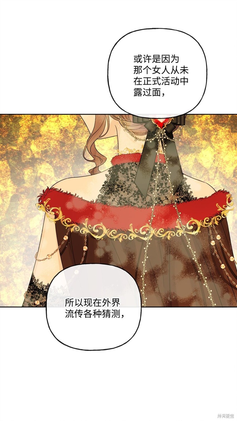 《被抛弃的女主迎来了幸福》漫画最新章节第14话免费下拉式在线观看章节第【32】张图片