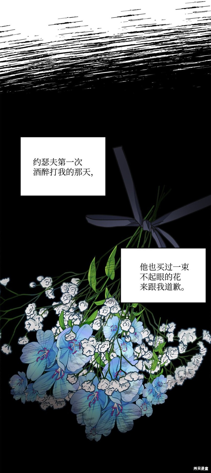 《被抛弃的女主迎来了幸福》漫画最新章节第6话免费下拉式在线观看章节第【39】张图片