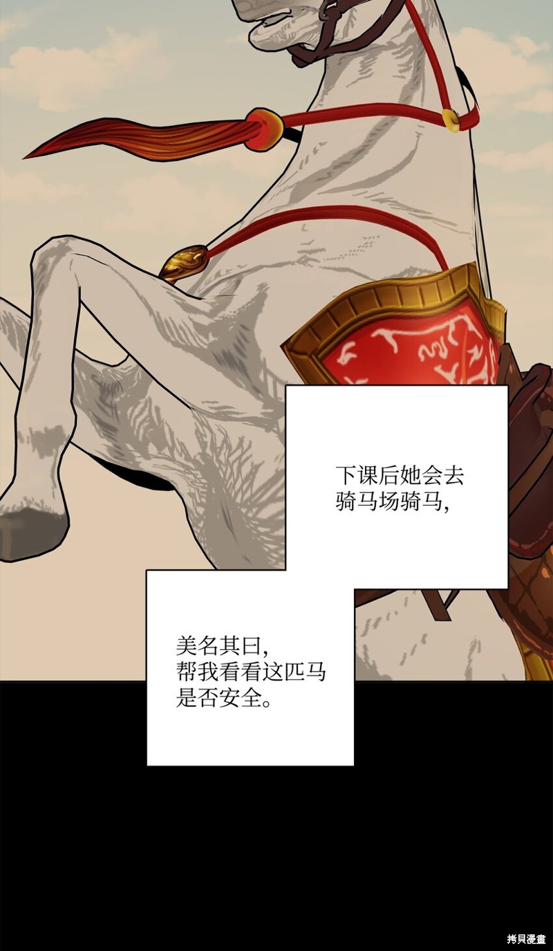 《被抛弃的女主迎来了幸福》漫画最新章节第9话免费下拉式在线观看章节第【65】张图片