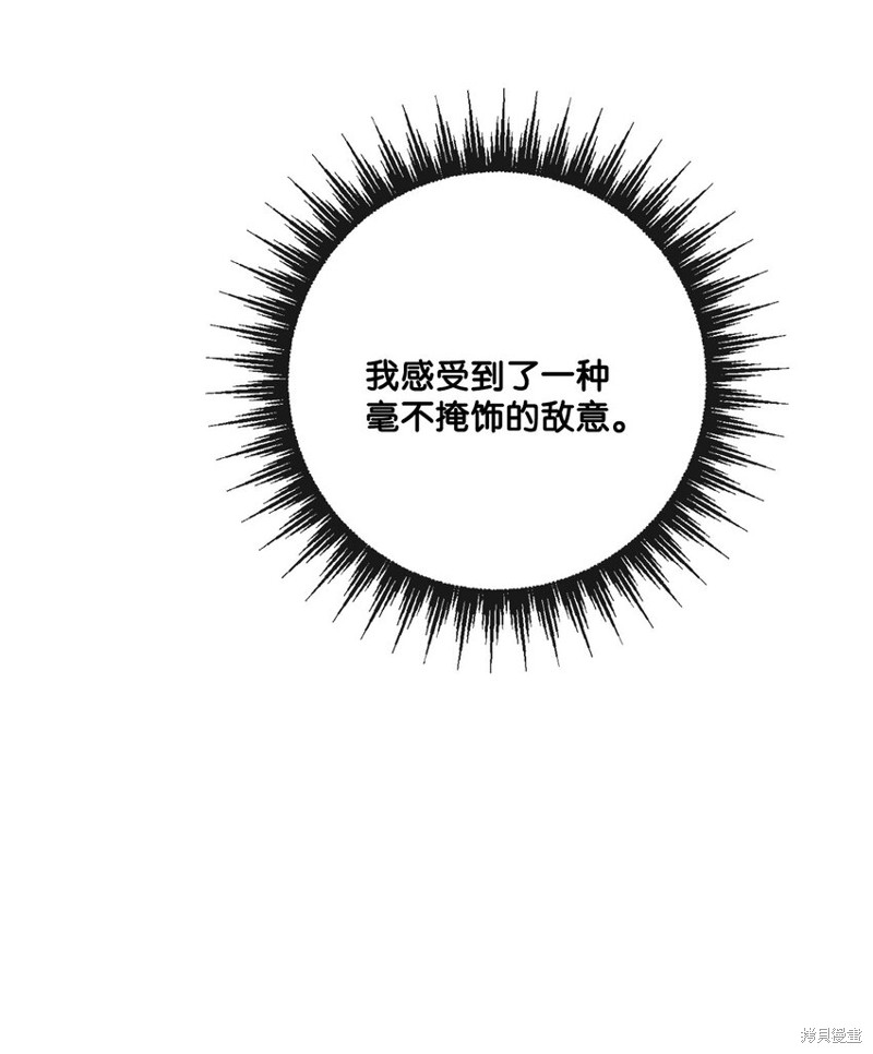 《被抛弃的女主迎来了幸福》漫画最新章节第30话免费下拉式在线观看章节第【34】张图片