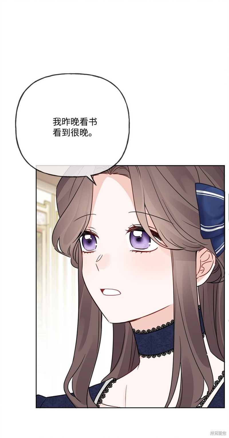 《被抛弃的女主迎来了幸福》漫画最新章节第10话免费下拉式在线观看章节第【3】张图片