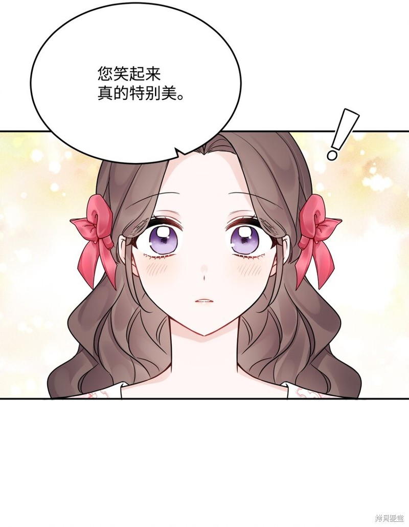 《被抛弃的女主迎来了幸福》漫画最新章节第8话免费下拉式在线观看章节第【30】张图片