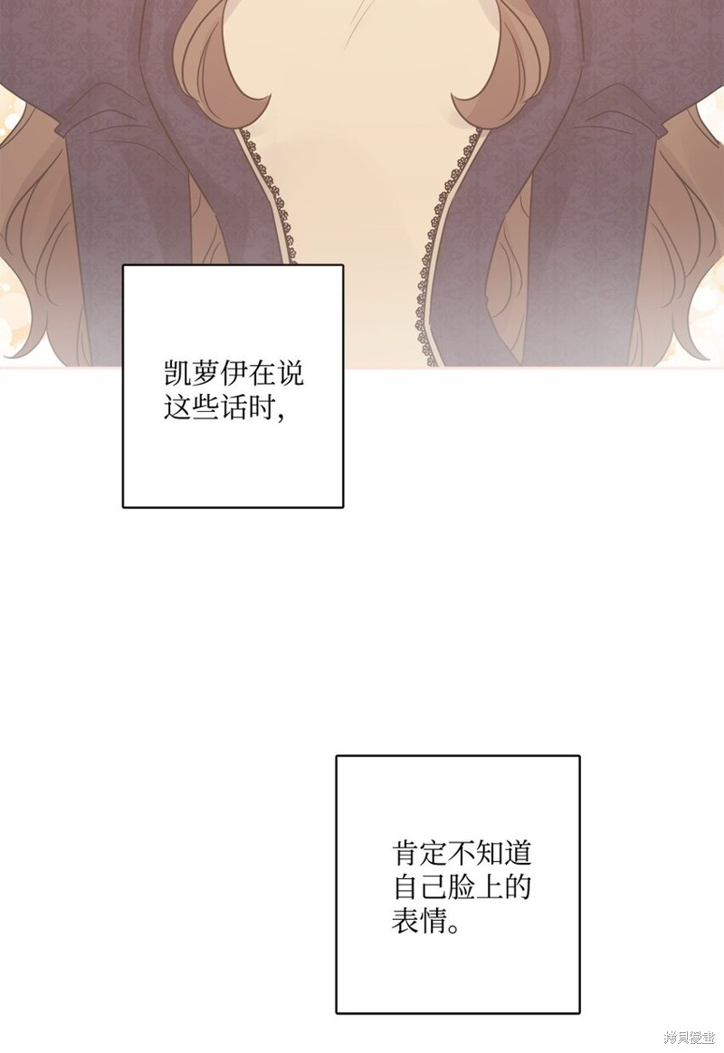 《被抛弃的女主迎来了幸福》漫画最新章节第13话免费下拉式在线观看章节第【49】张图片