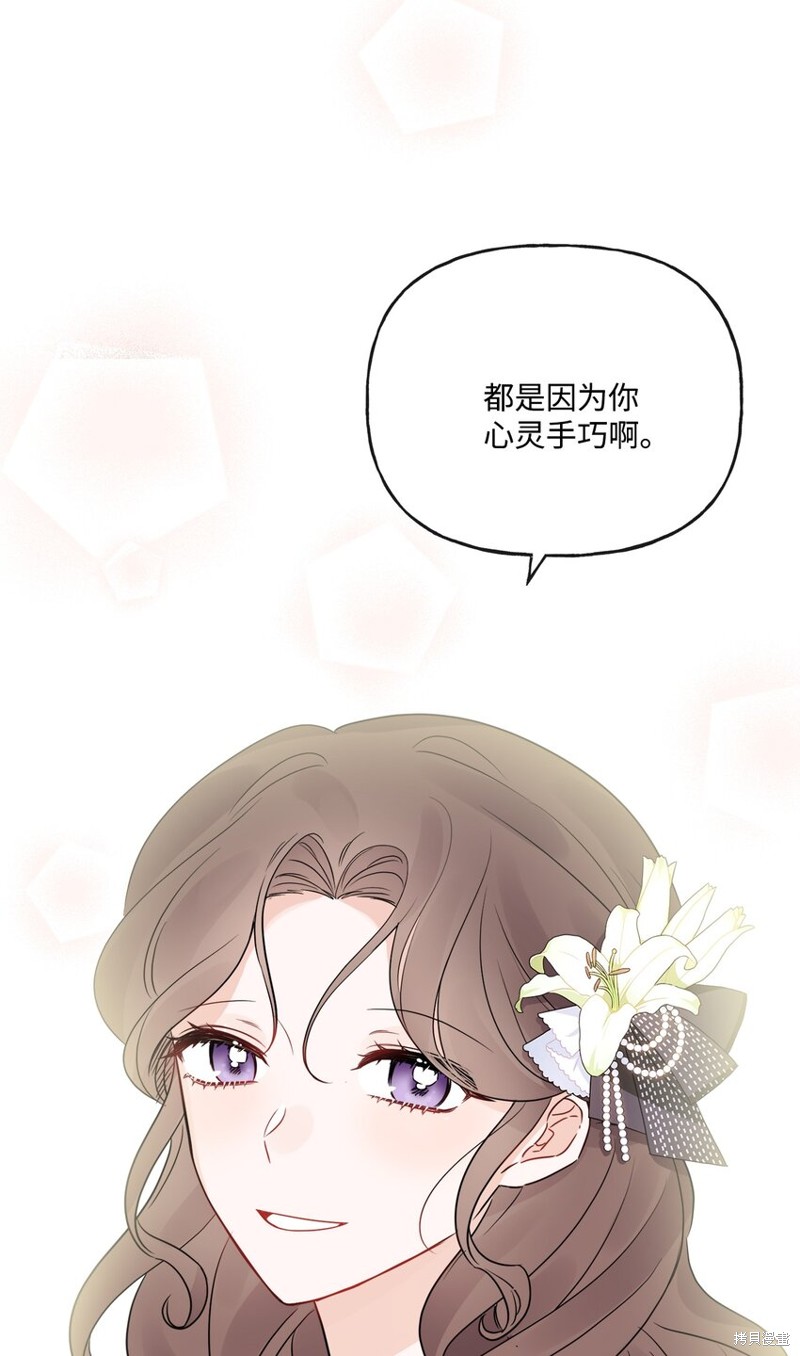 《被抛弃的女主迎来了幸福》漫画最新章节第15话免费下拉式在线观看章节第【68】张图片