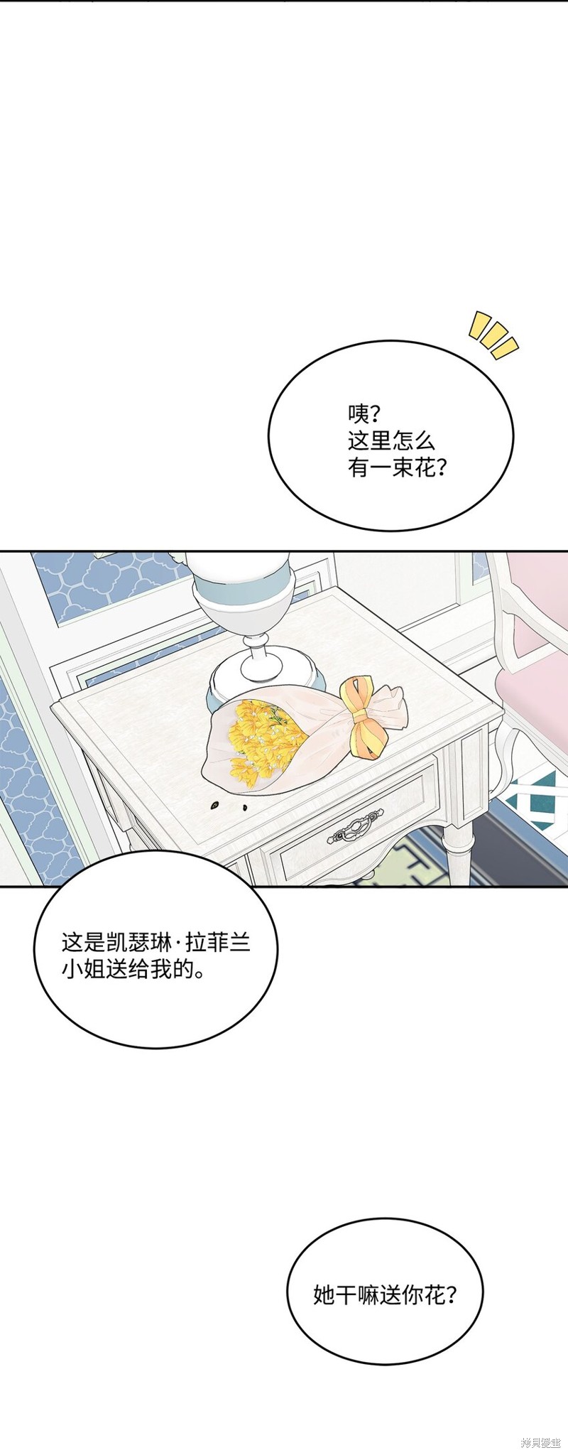 《被抛弃的女主迎来了幸福》漫画最新章节第7话免费下拉式在线观看章节第【23】张图片