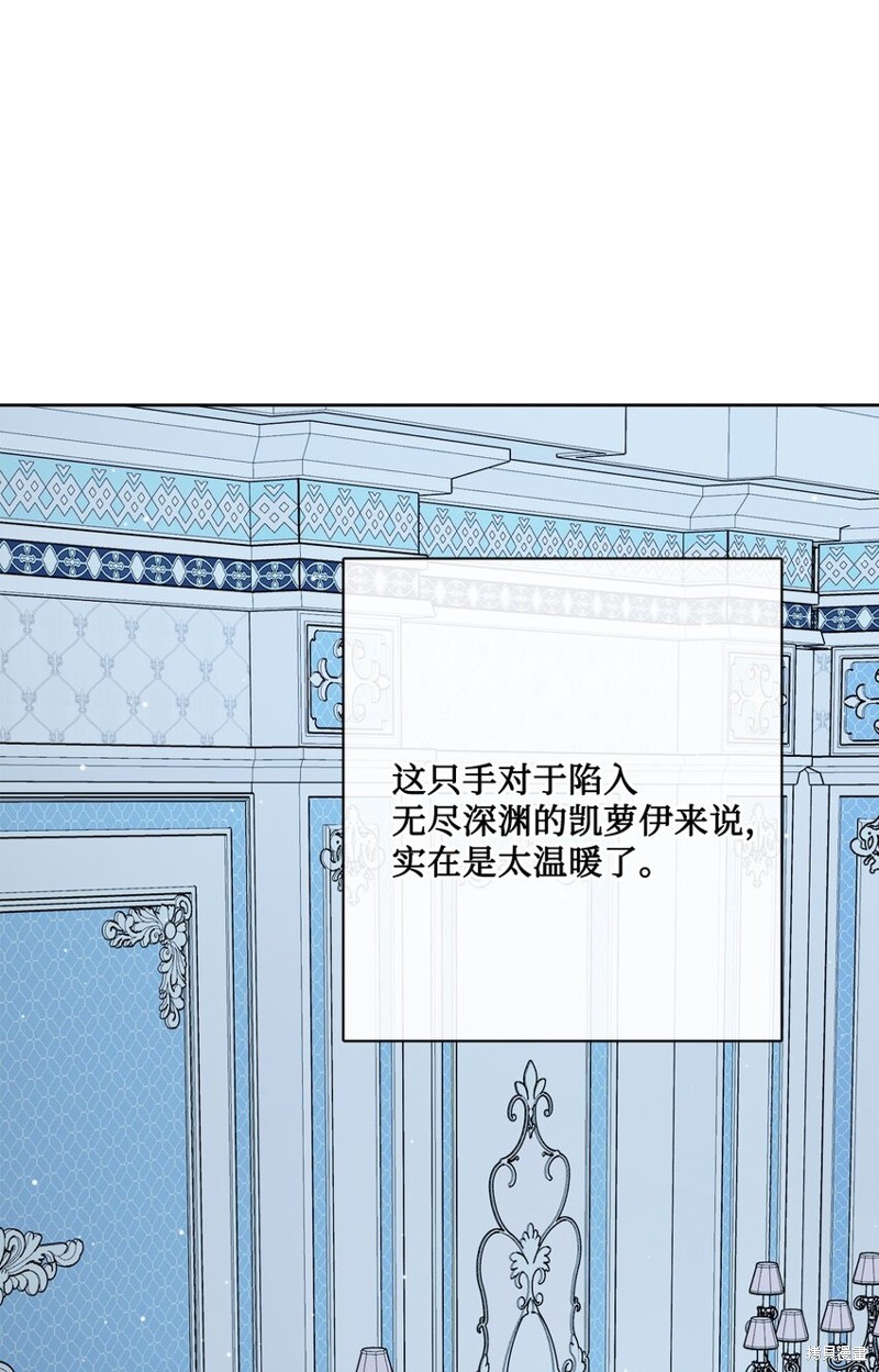 《被抛弃的女主迎来了幸福》漫画最新章节第26话免费下拉式在线观看章节第【43】张图片