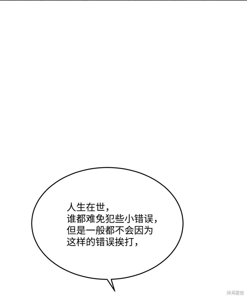 《被抛弃的女主迎来了幸福》漫画最新章节第8话免费下拉式在线观看章节第【7】张图片