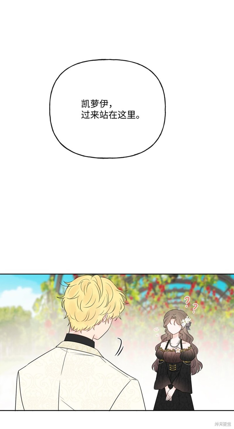 《被抛弃的女主迎来了幸福》漫画最新章节第16话免费下拉式在线观看章节第【71】张图片