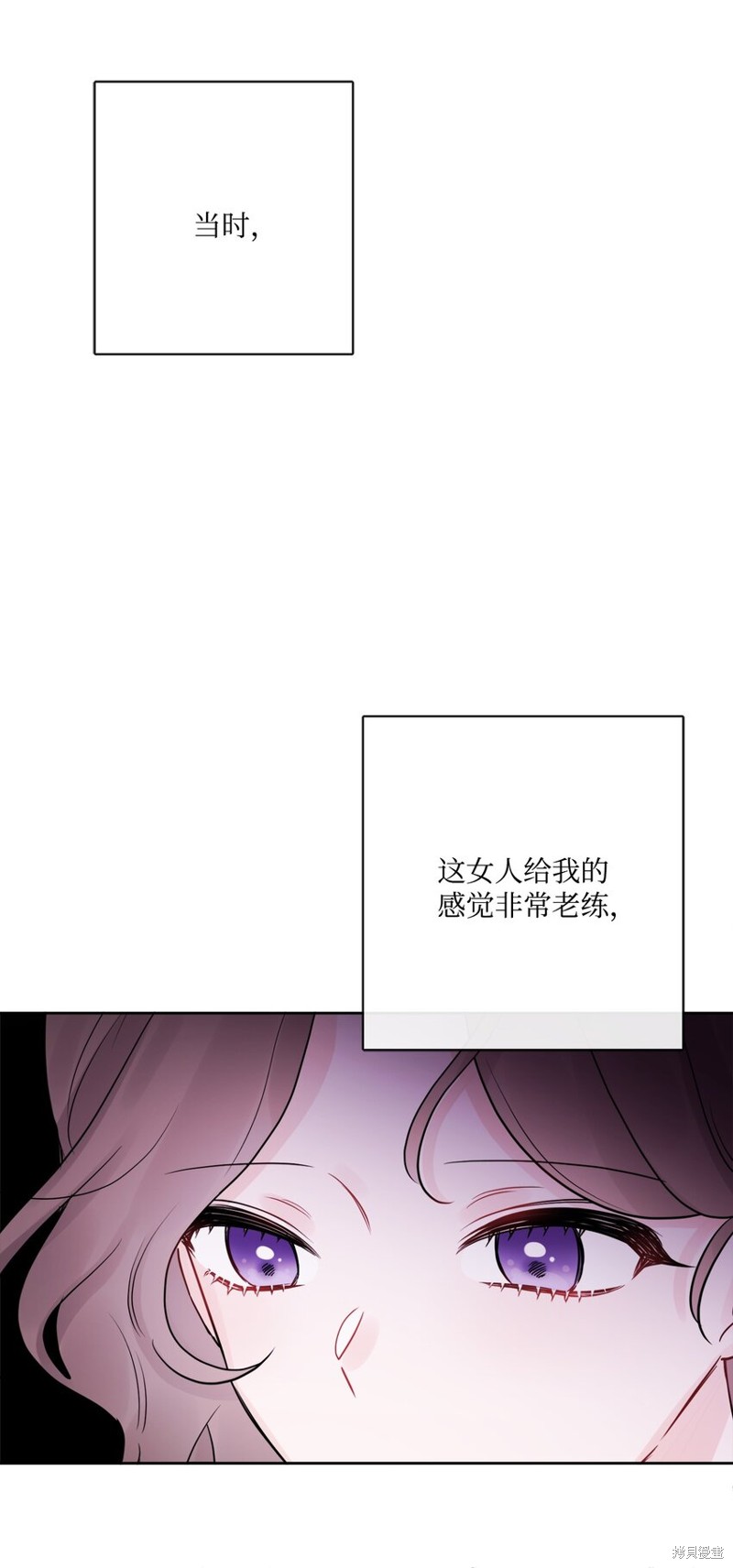 《被抛弃的女主迎来了幸福》漫画最新章节第21话免费下拉式在线观看章节第【12】张图片