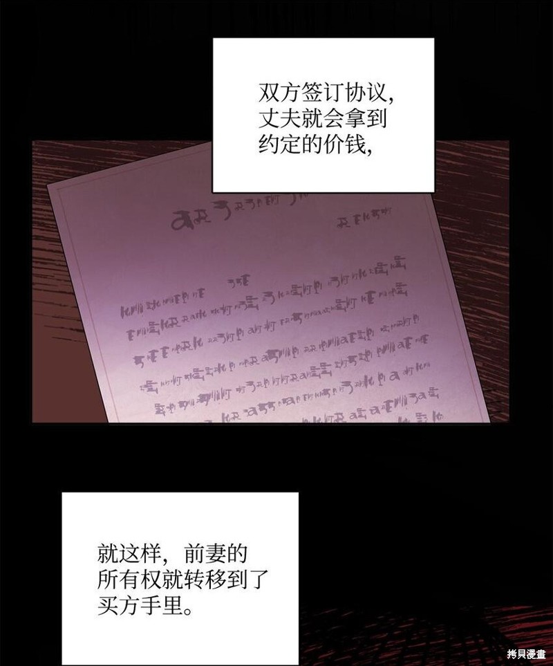 《被抛弃的女主迎来了幸福》漫画最新章节第1话免费下拉式在线观看章节第【10】张图片