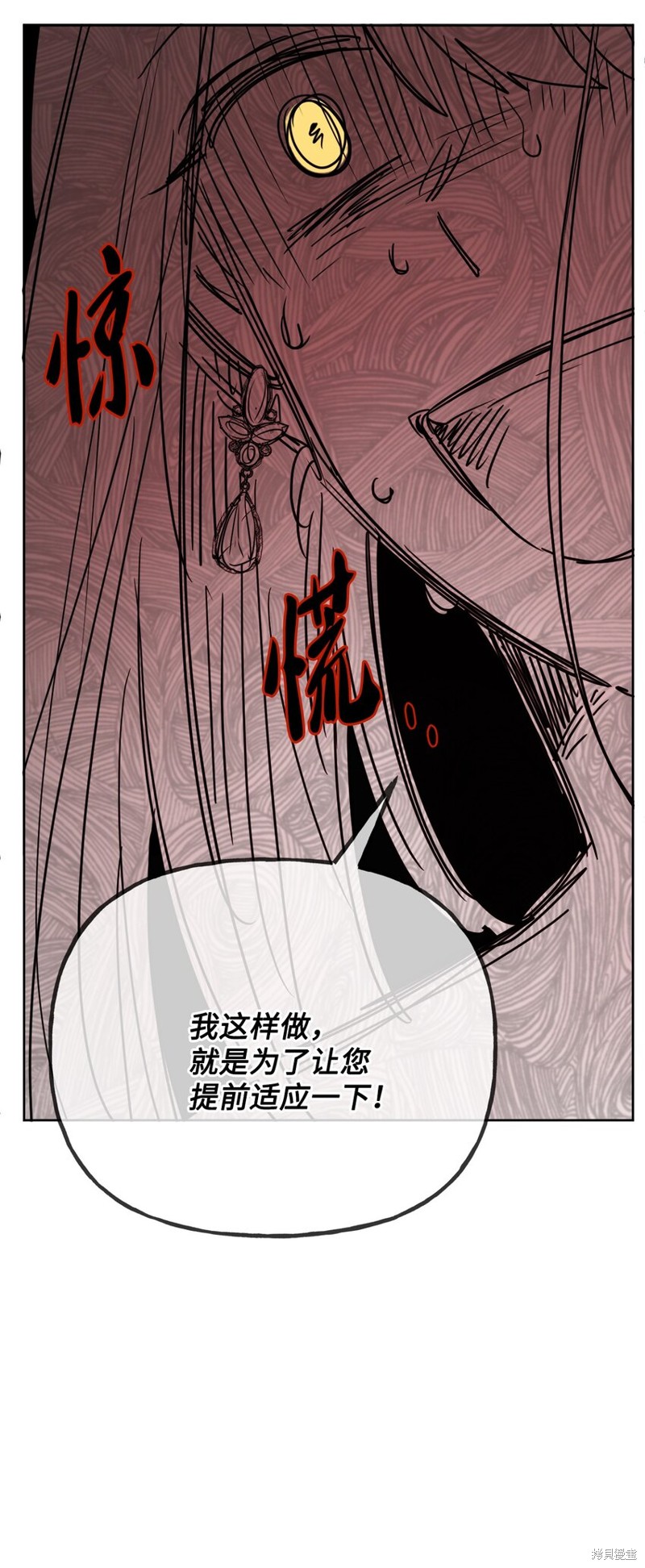 《被抛弃的女主迎来了幸福》漫画最新章节第11话免费下拉式在线观看章节第【48】张图片