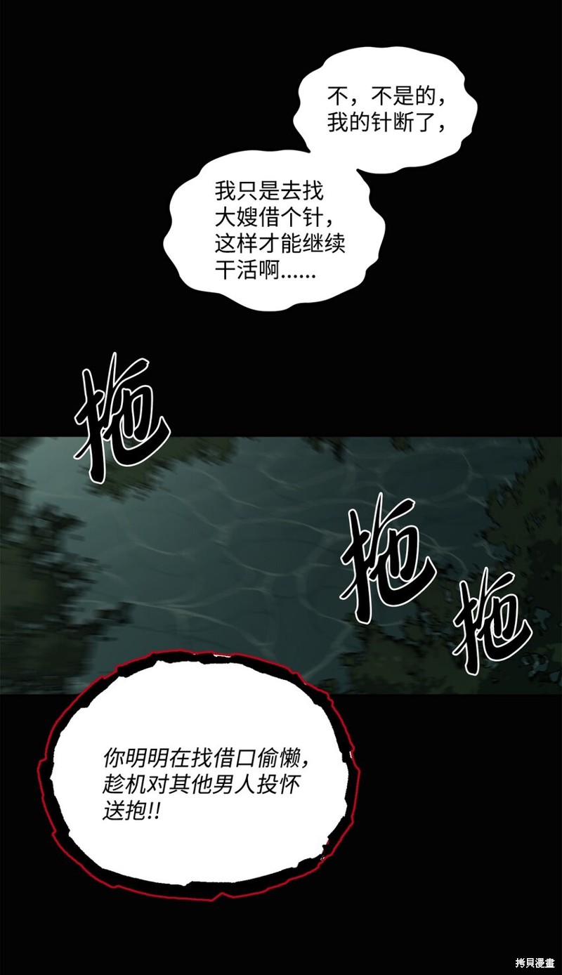 《被抛弃的女主迎来了幸福》漫画最新章节第2话免费下拉式在线观看章节第【26】张图片