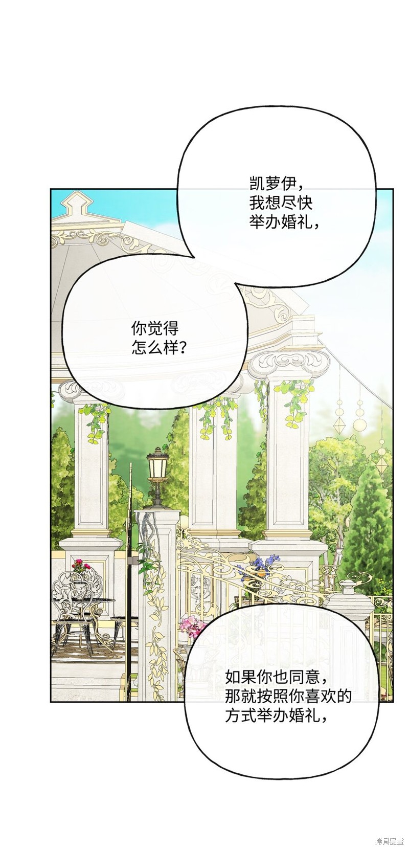 《被抛弃的女主迎来了幸福》漫画最新章节第17话免费下拉式在线观看章节第【43】张图片