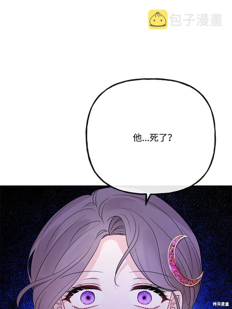 《被抛弃的女主迎来了幸福》漫画最新章节第22话免费下拉式在线观看章节第【16】张图片