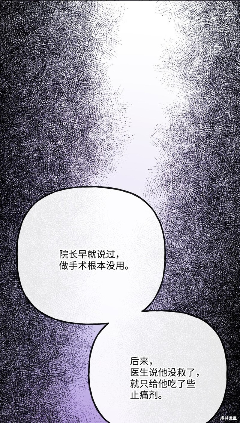 《被抛弃的女主迎来了幸福》漫画最新章节第22话免费下拉式在线观看章节第【22】张图片