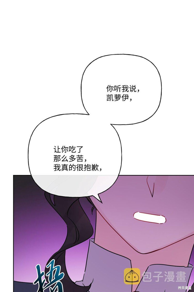 《被抛弃的女主迎来了幸福》漫画最新章节第24话免费下拉式在线观看章节第【71】张图片