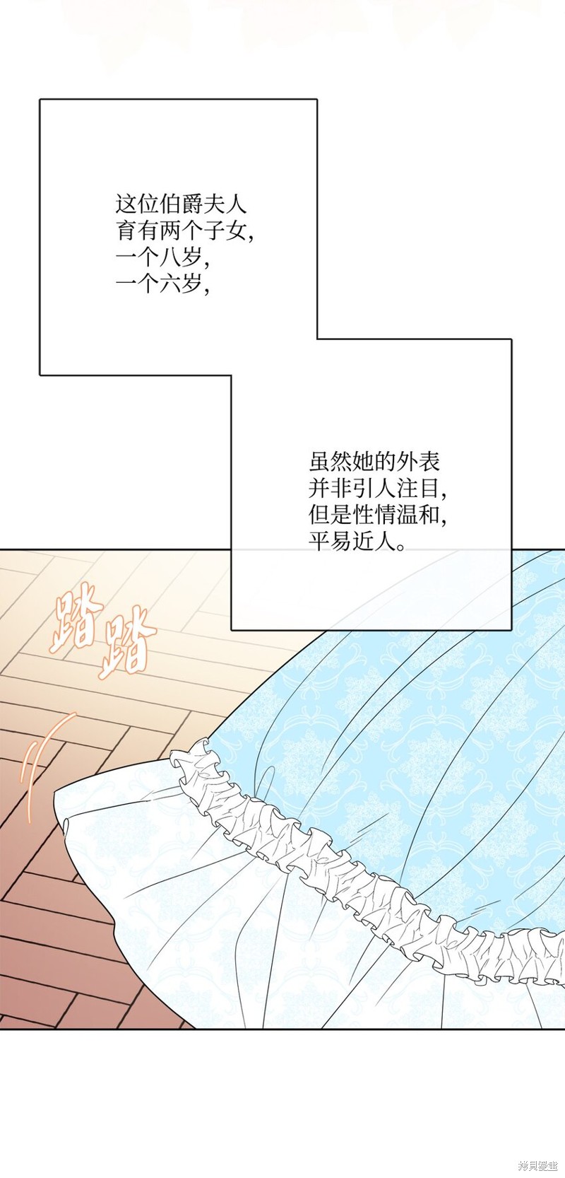 《被抛弃的女主迎来了幸福》漫画最新章节第30话免费下拉式在线观看章节第【11】张图片