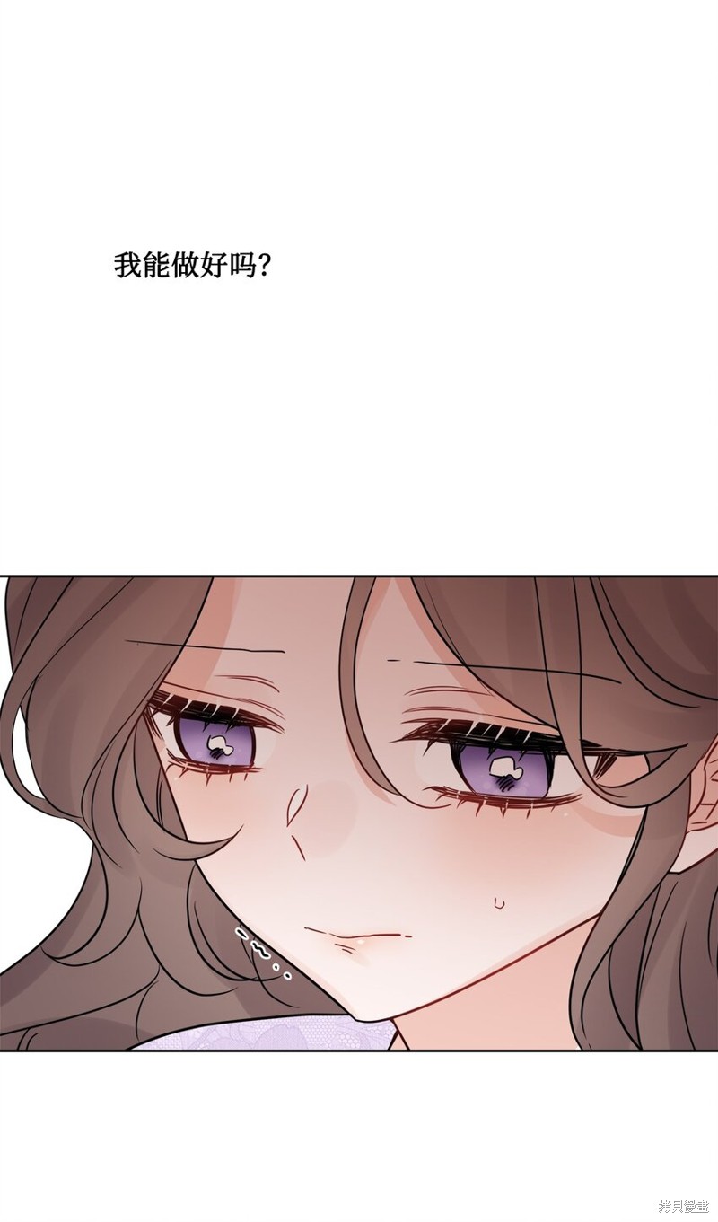 《被抛弃的女主迎来了幸福》漫画最新章节第27话免费下拉式在线观看章节第【60】张图片