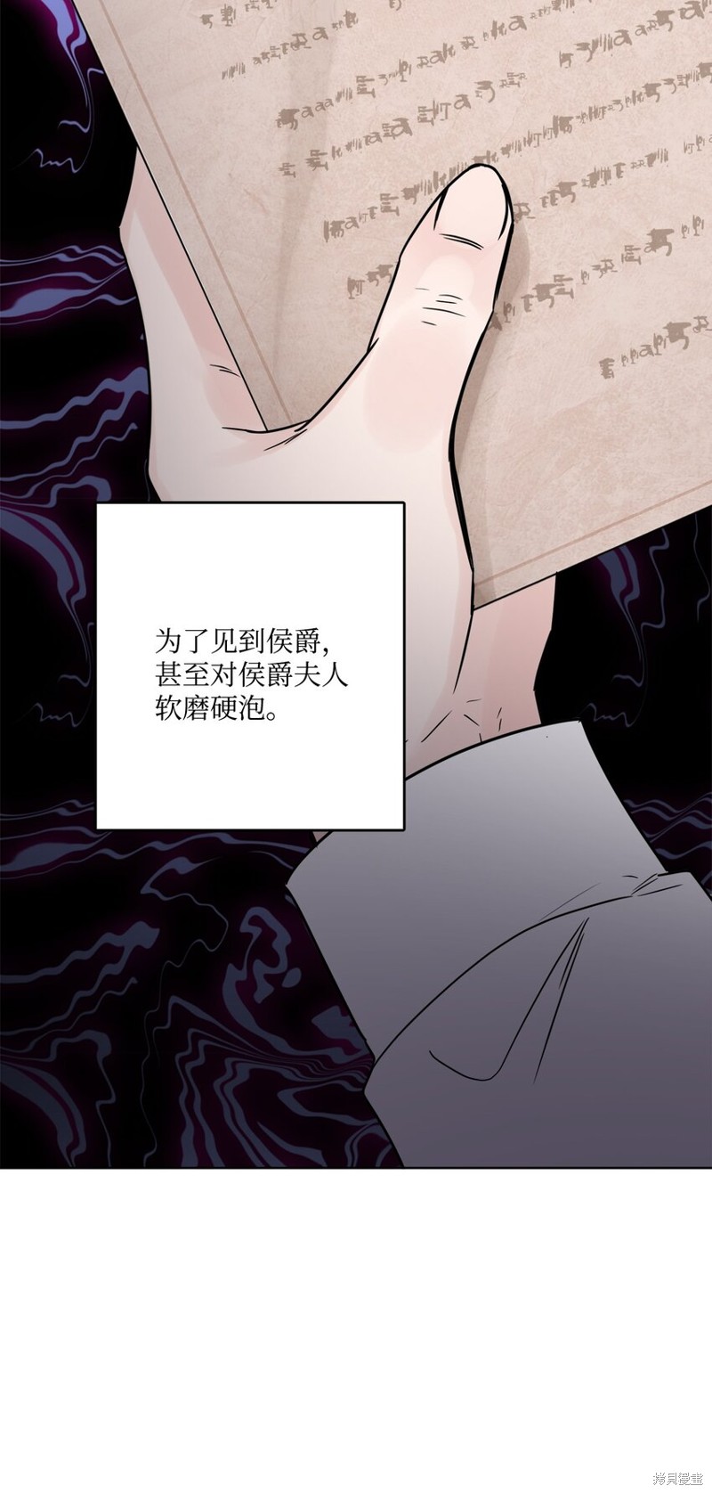 《被抛弃的女主迎来了幸福》漫画最新章节第15话免费下拉式在线观看章节第【37】张图片