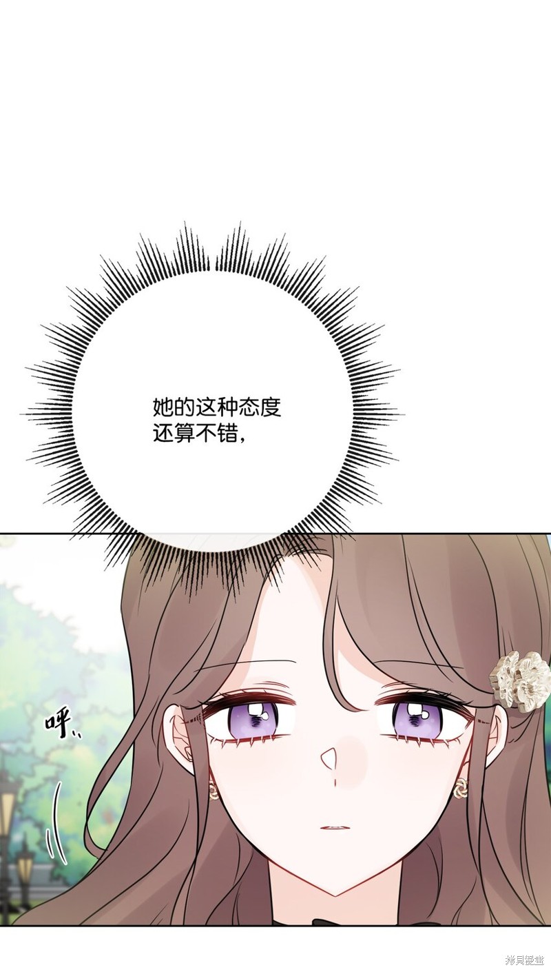 《被抛弃的女主迎来了幸福》漫画最新章节第30话免费下拉式在线观看章节第【55】张图片