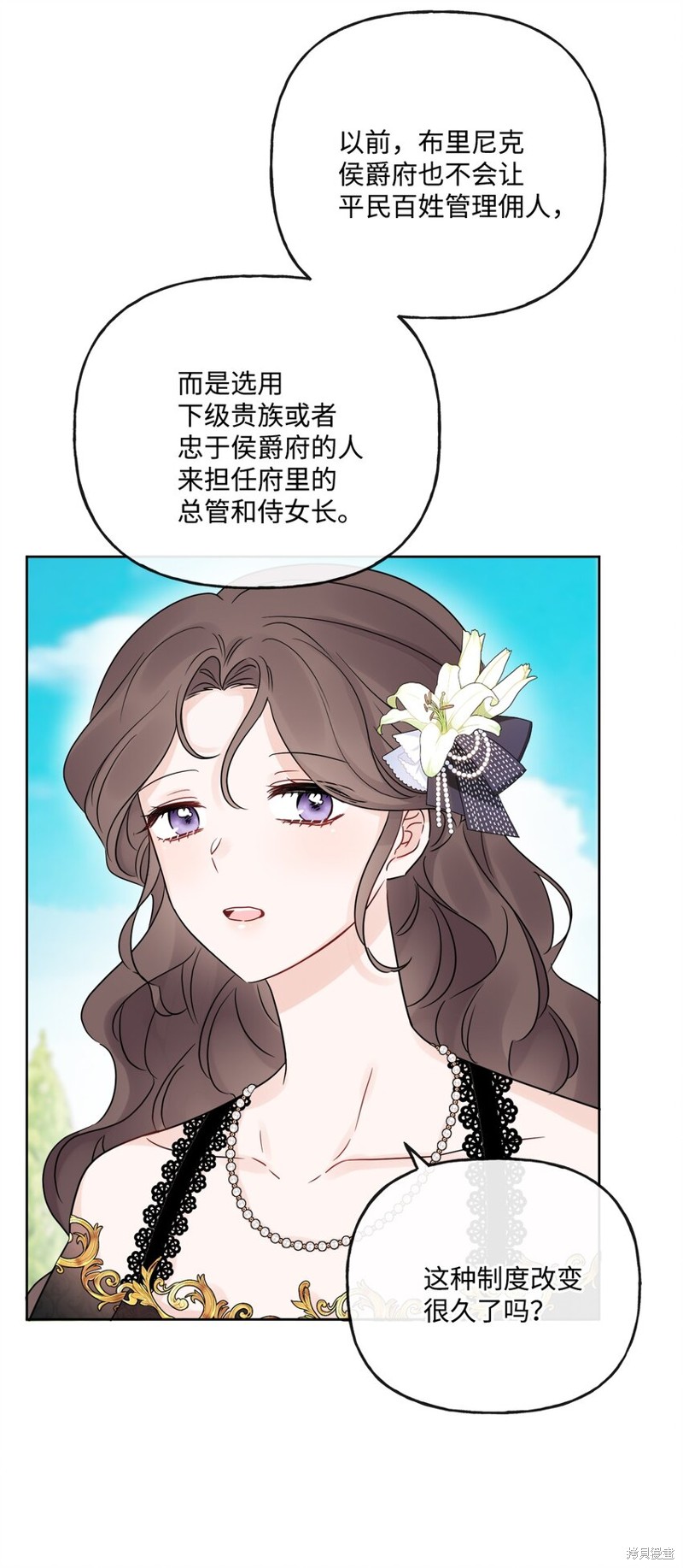 《被抛弃的女主迎来了幸福》漫画最新章节第16话免费下拉式在线观看章节第【26】张图片