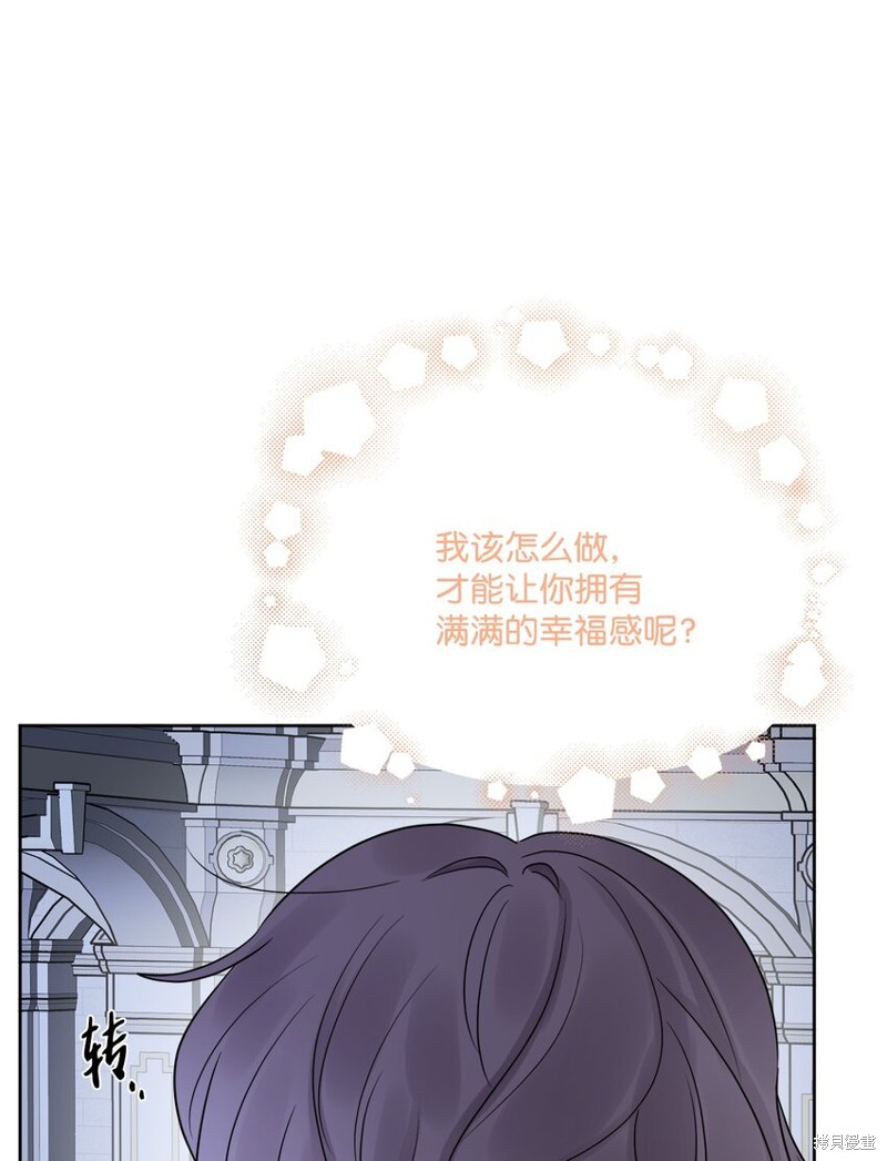 《被抛弃的女主迎来了幸福》漫画最新章节第19话免费下拉式在线观看章节第【33】张图片