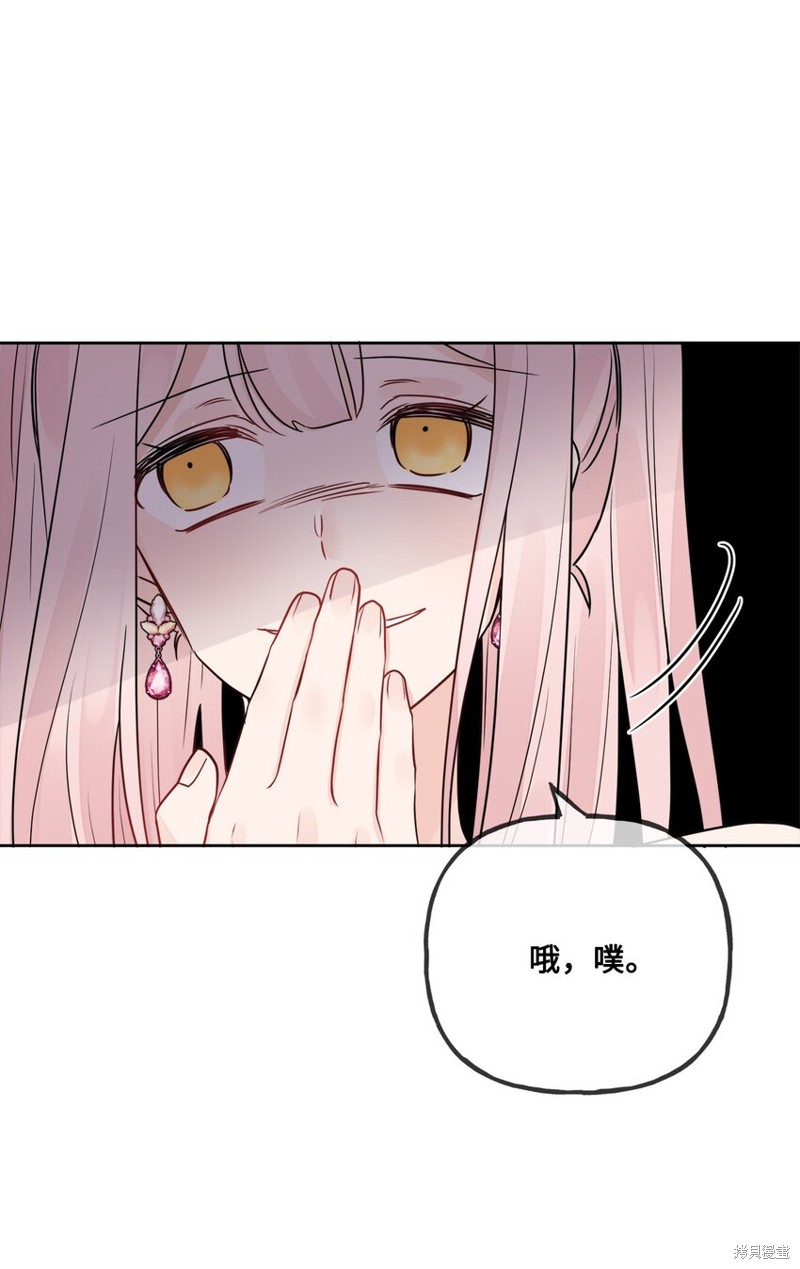 《被抛弃的女主迎来了幸福》漫画最新章节第10话免费下拉式在线观看章节第【6】张图片