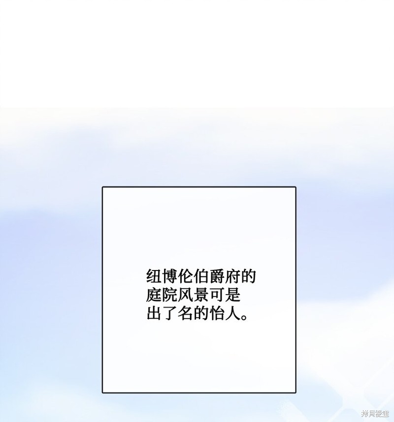 《被抛弃的女主迎来了幸福》漫画最新章节第30话免费下拉式在线观看章节第【9】张图片