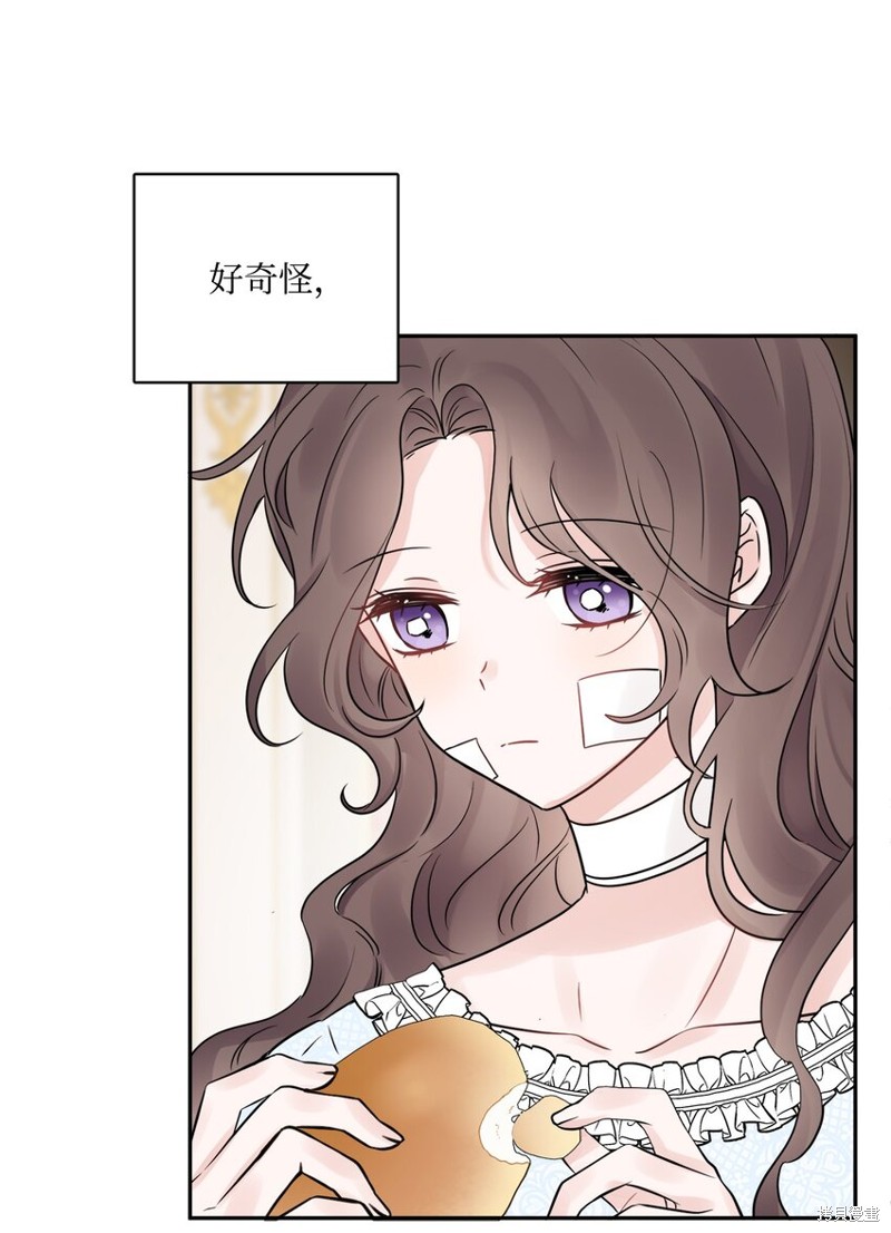 《被抛弃的女主迎来了幸福》漫画最新章节第3话免费下拉式在线观看章节第【10】张图片