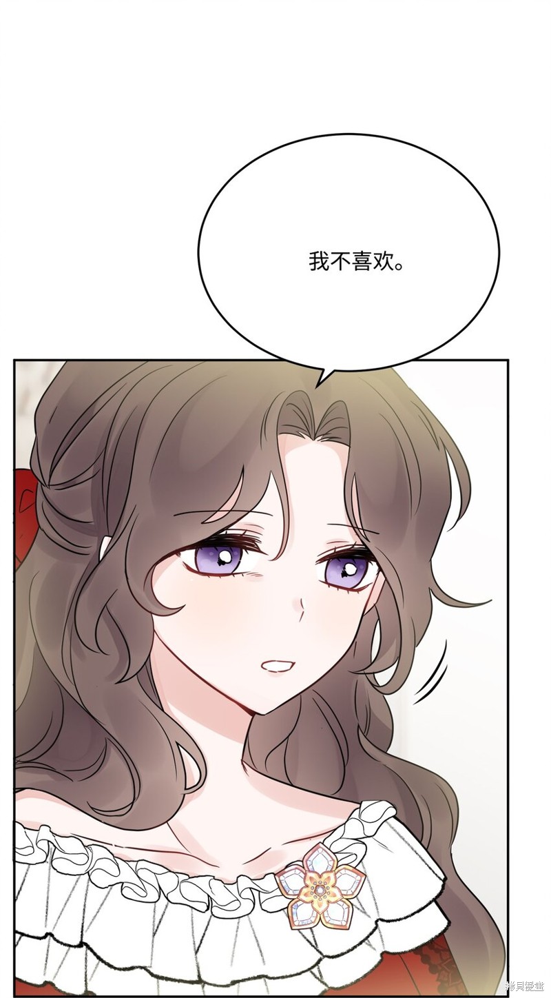 《被抛弃的女主迎来了幸福》漫画最新章节第7话免费下拉式在线观看章节第【29】张图片