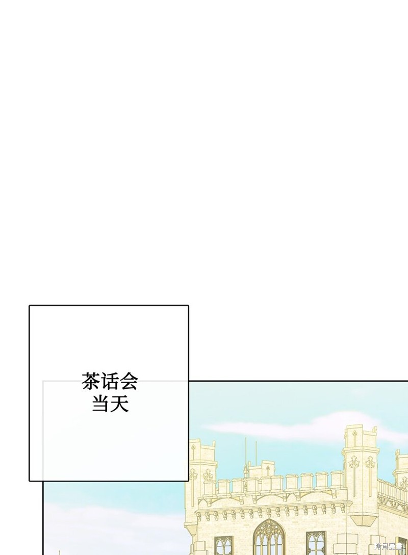 《被抛弃的女主迎来了幸福》漫画最新章节第29话免费下拉式在线观看章节第【57】张图片