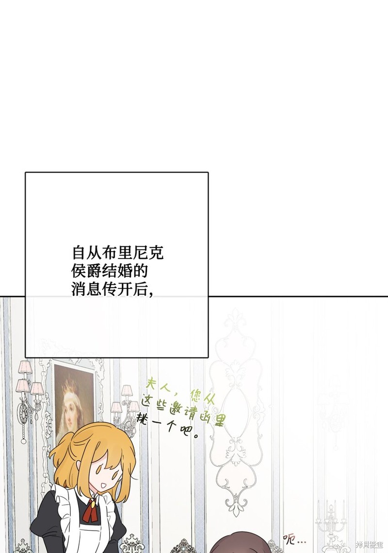 《被抛弃的女主迎来了幸福》漫画最新章节第26话免费下拉式在线观看章节第【59】张图片