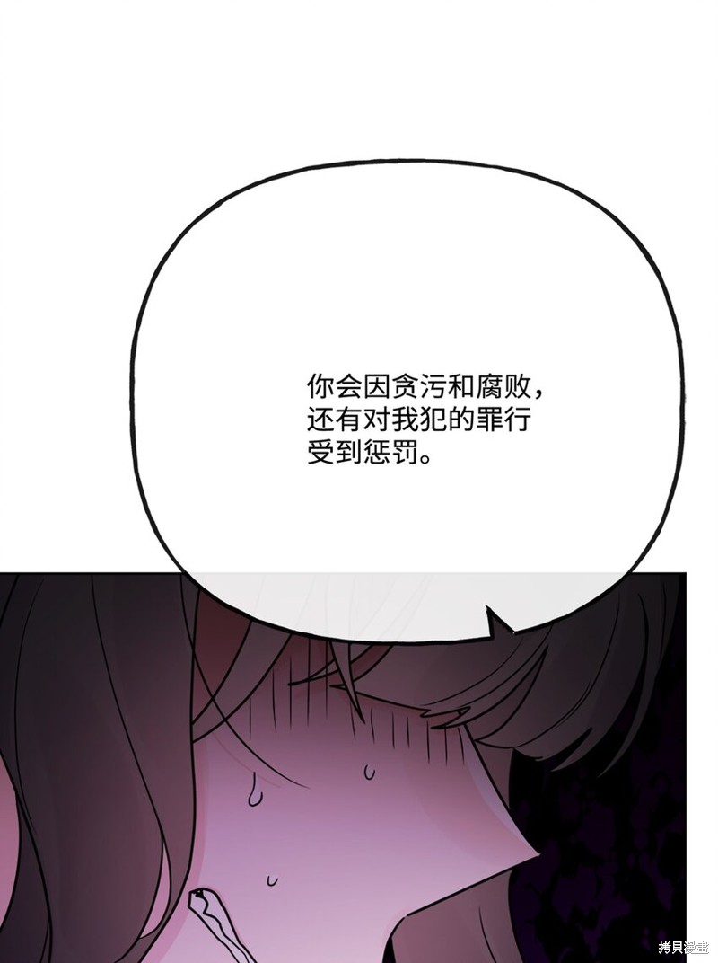 《被抛弃的女主迎来了幸福》漫画最新章节第25话免费下拉式在线观看章节第【3】张图片