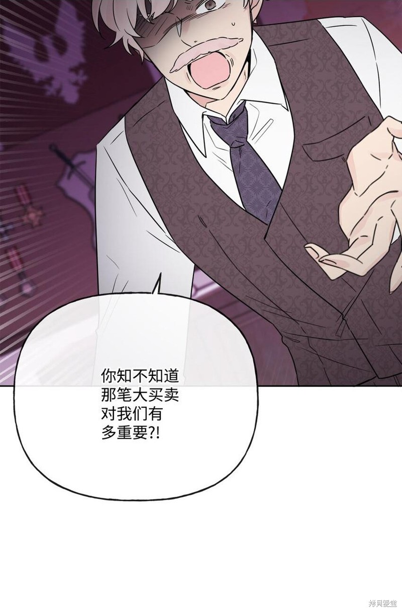 《被抛弃的女主迎来了幸福》漫画最新章节第15话免费下拉式在线观看章节第【10】张图片